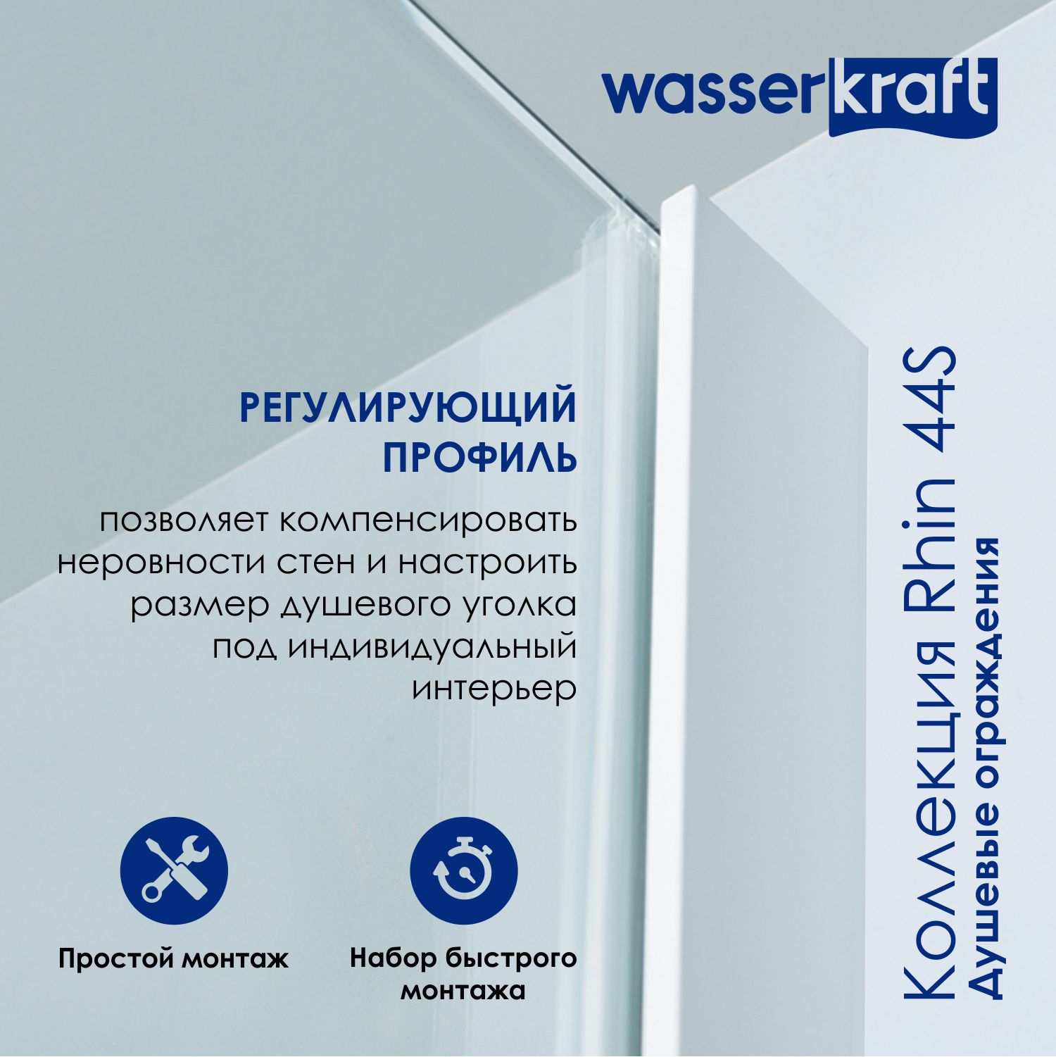 Душевой уголок Wasserkraft Rhin 44S07 120x90 без поддона, стекло прозрачное, профиль белый, размер 120x90 - фото 4