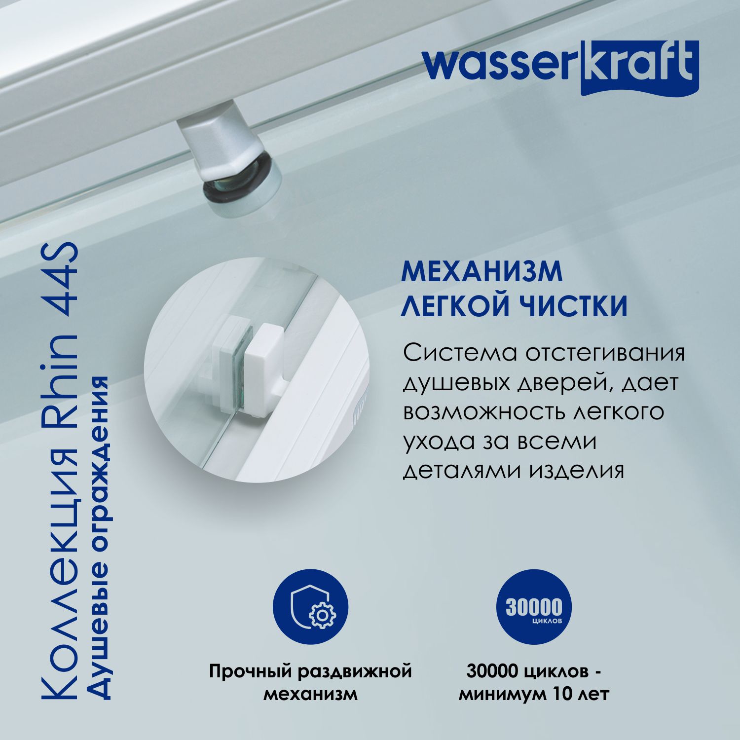 Душевой уголок Wasserkraft Rhin 44S07 120x90 без поддона, стекло прозрачное, профиль белый, размер 120x90 - фото 5