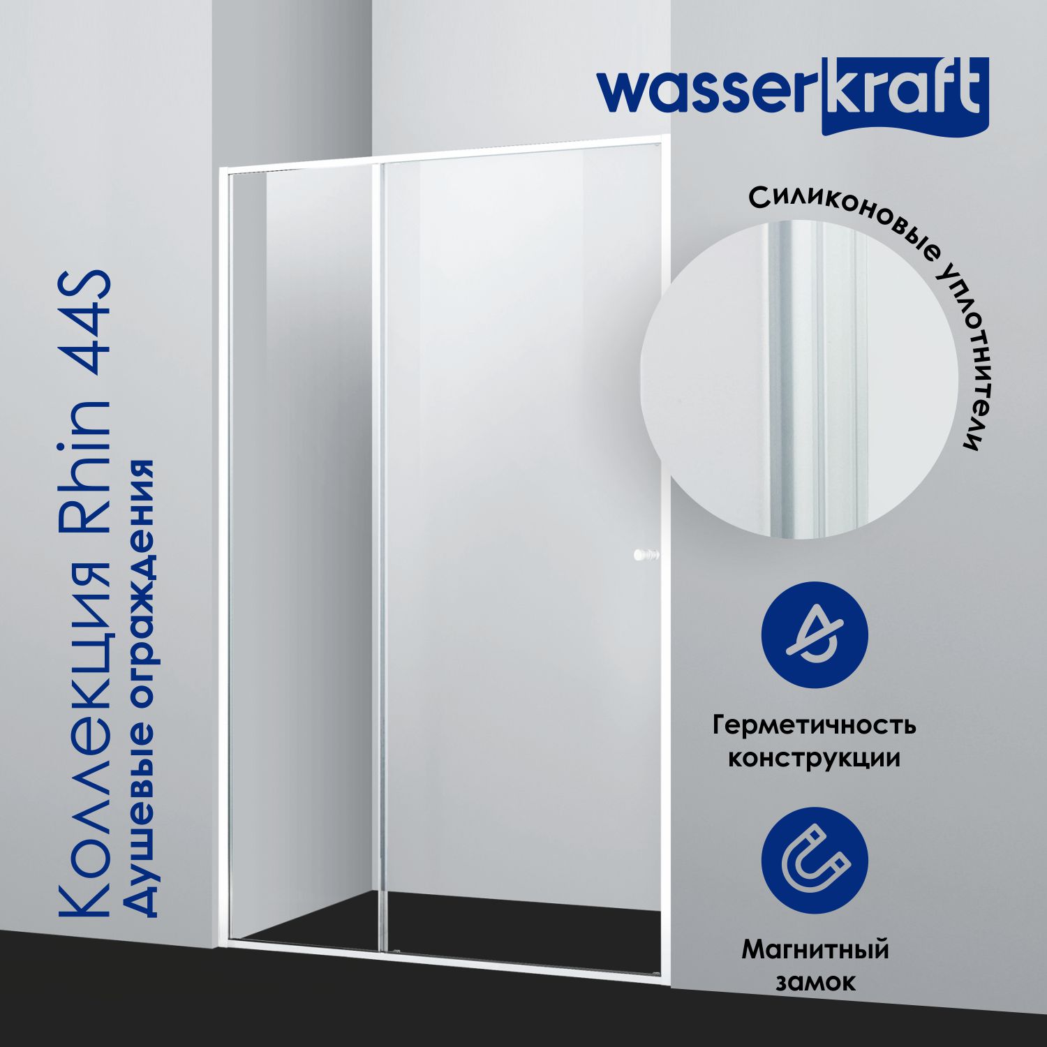 Душевой уголок Wasserkraft Rhin 44S07 120x90 без поддона, стекло прозрачное, профиль белый, размер 120x90 - фото 6