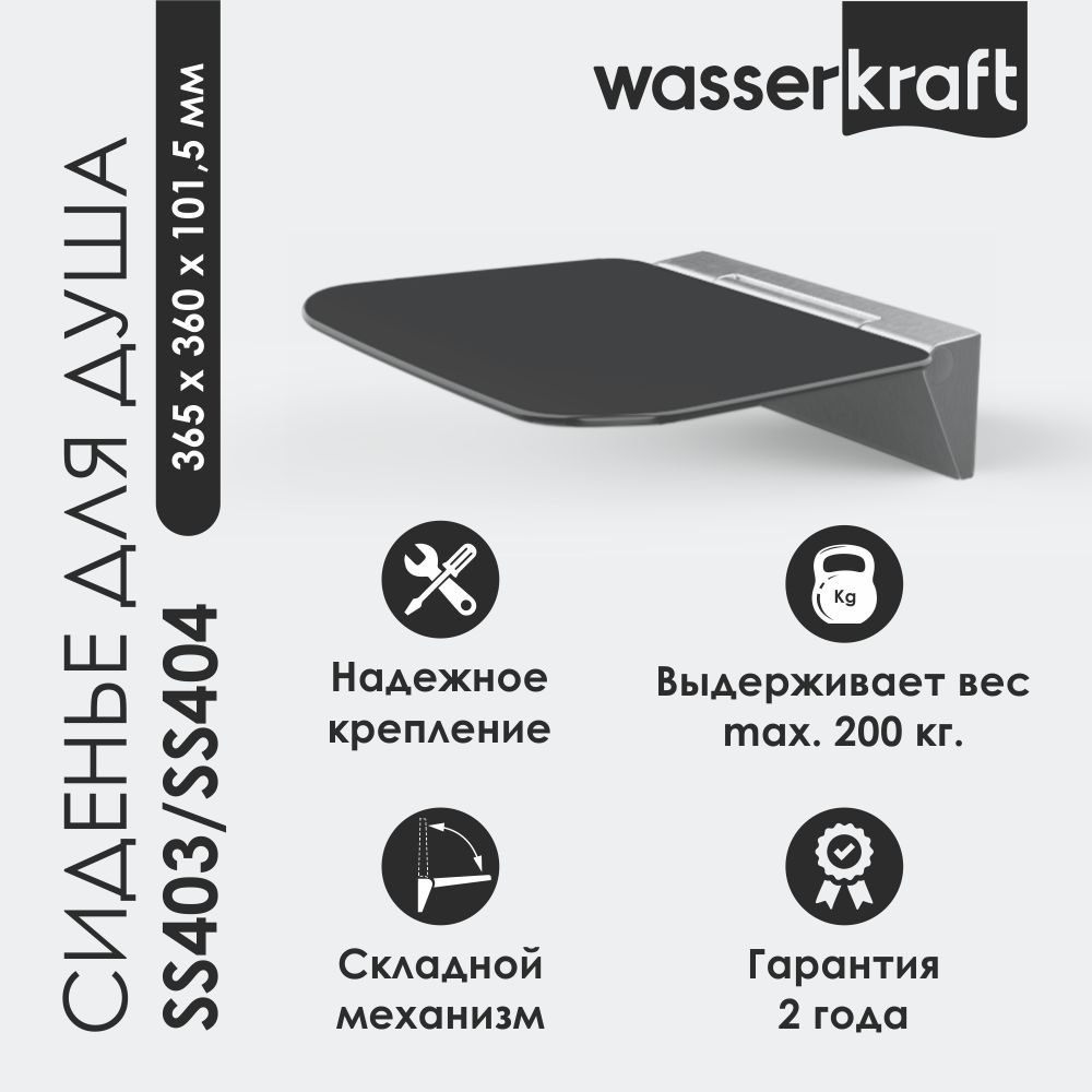 Сиденье для душа из алюминия Wasserkraft SS403 белый с микролифтом - фото 6