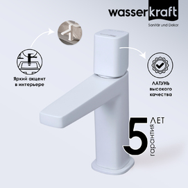 Смеситель для раковины Wasserkraft Saale 9503 белый