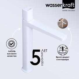 Смеситель для раковины Wasserkraft Saale 9503H белый