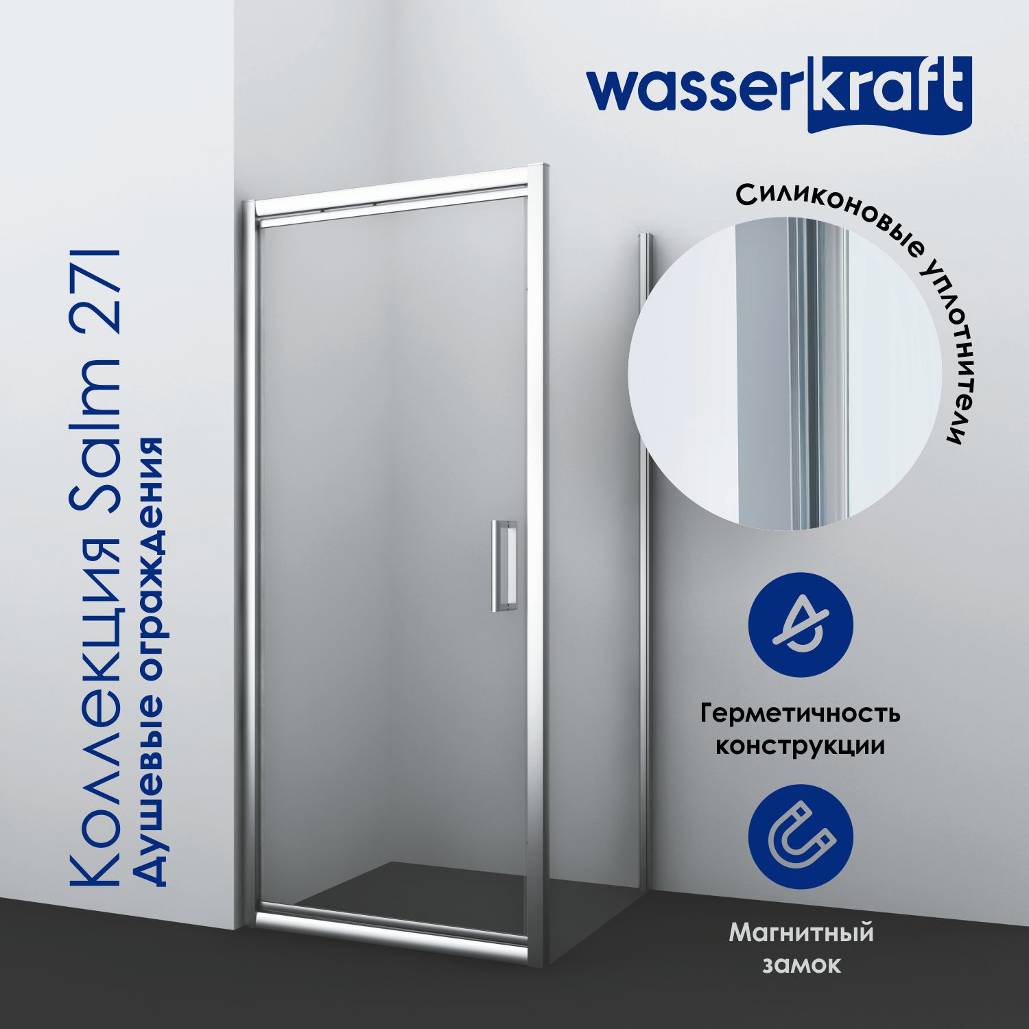 Душевой уголок Wasserkraft Salm 27I03 90x90 без поддона, стекло прозрачное, профиль хром, размер 90x90 - фото 6