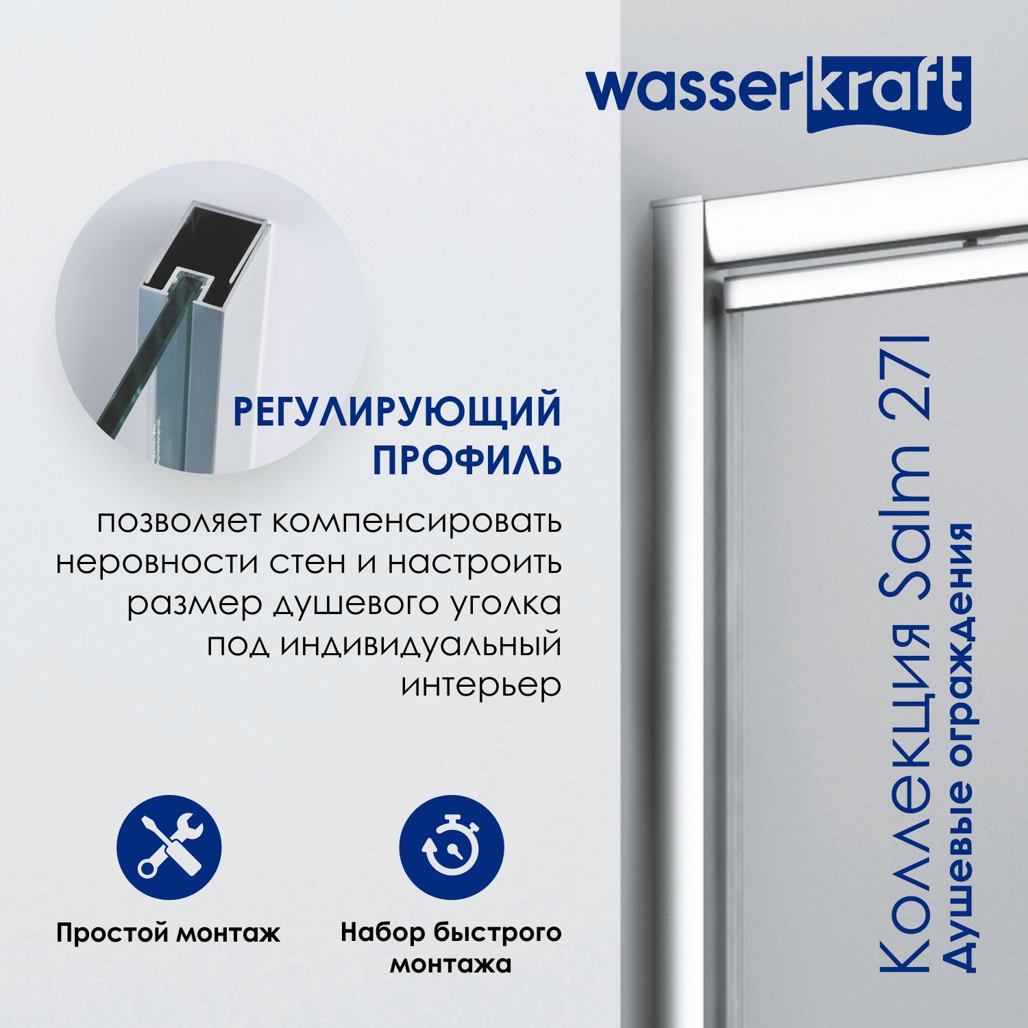 Душевой уголок Wasserkraft Salm 27I03 90x90 без поддона, стекло прозрачное, профиль хром, размер 90x90 - фото 7