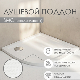 Душевой поддон Wasserkraft Salm 27T01