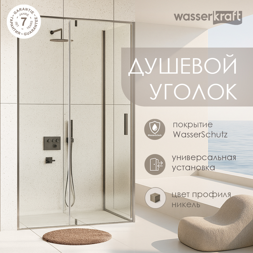 Душевой уголок Wasserkraft Spree 100х90 14P22 стекло прозрачное профиль никель 89240₽