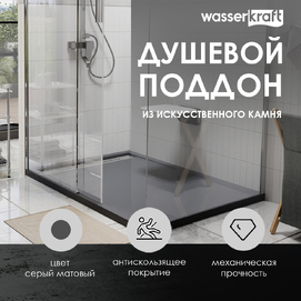 Душевой поддон Wasserkraft Wiese 84T 84T03