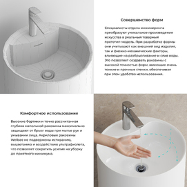 Фото Напольная раковина Wellsee Chalice Perfection 45 см 230615000 из акрила, матовая белая