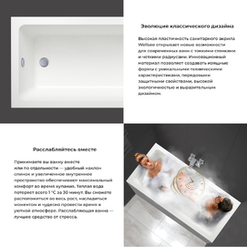 Фото Акриловая ванна Wellsee FreeDom 180x85 встраиваемая, белая, на каркасе, со сливом и донным клапаном 202010538