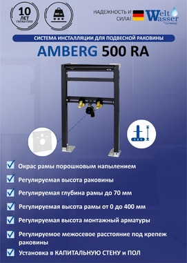    WeltWasser WW Amberg 500 RA  