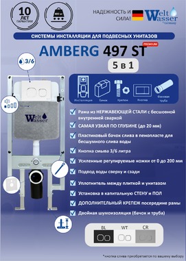    WeltWasser WW INS 10000008221