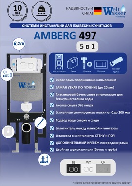    WeltWasser WW INS 10000005661