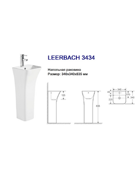 Фото Раковина напольная WeltWasser WW SK 34 см WW LEERBACH 3434 GL-WT белая