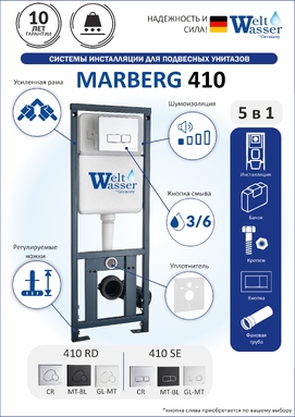 Инсталляция для унитазов WeltWasser WW INS 10000005948