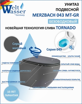   WeltWasser WW Merzbach 043 MT-GR 10000009941  