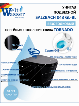   WeltWasser WW SALZBACH 043 GL-BL ,   ,  
