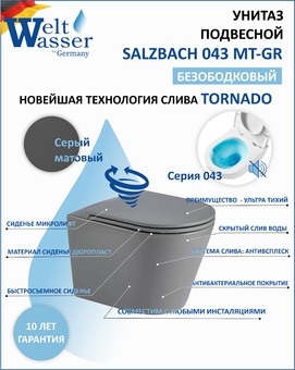   WeltWasser WW SALZBACH 043 MT-GR ,   ,  