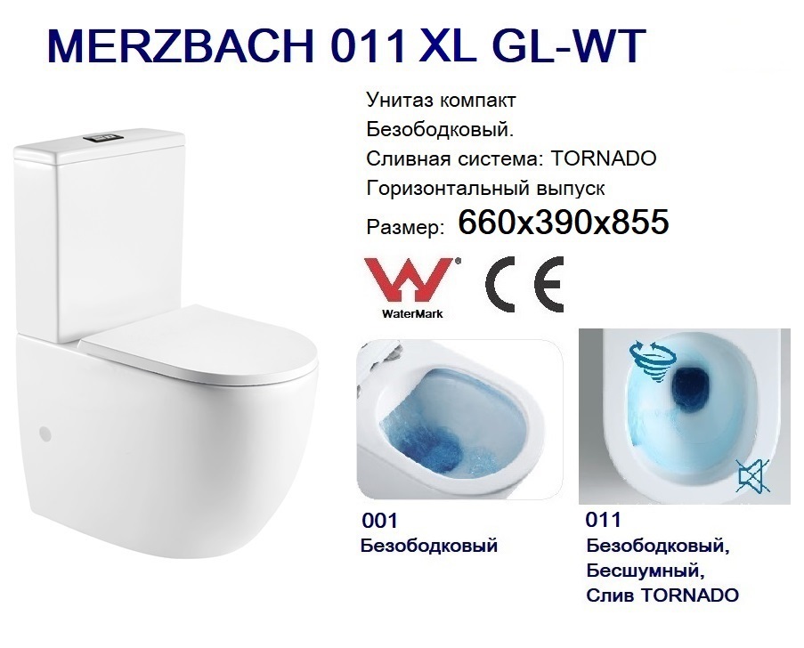 Унитаз-компакт WeltWasser WW SK WW MERZBACH 011 XL GL-WT безободковый, с сиденьем микролифт, белый глянцевый, цвет хром 10000012096 - фото 2