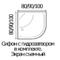     Wemor 90/44 C   10000002426 2