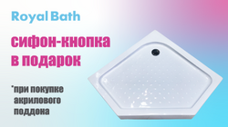 Royal Bath -      