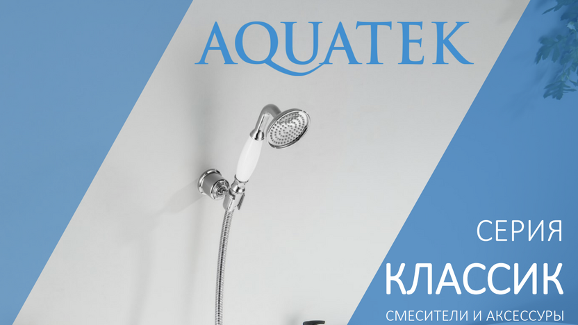 Акция на унитазы Aquatek!