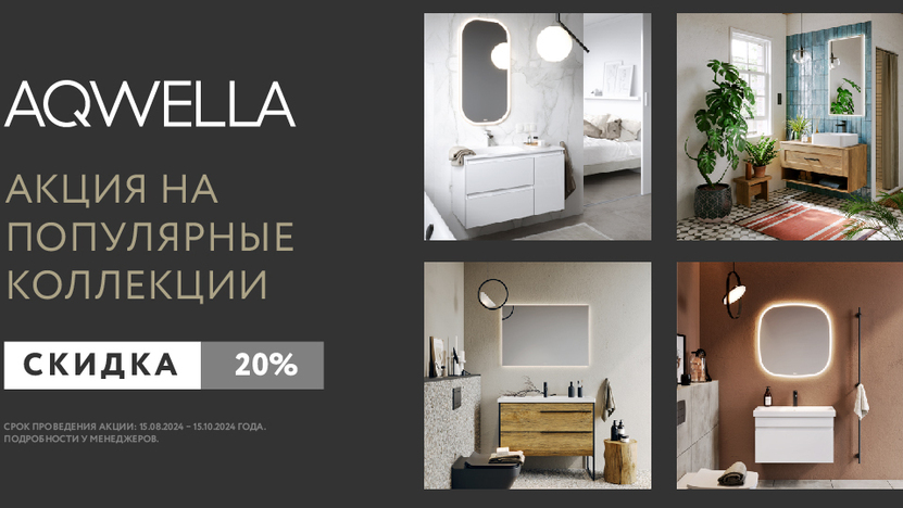  Aqwella   20%