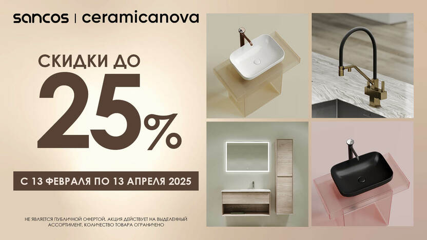   Ceramica Nova  SANCOS