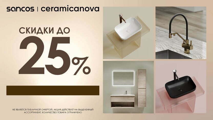  Ceramica Nova  Sancos -  !