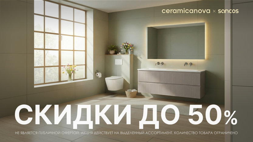 Акция на сантехнику Сeramicanova и Sancos!