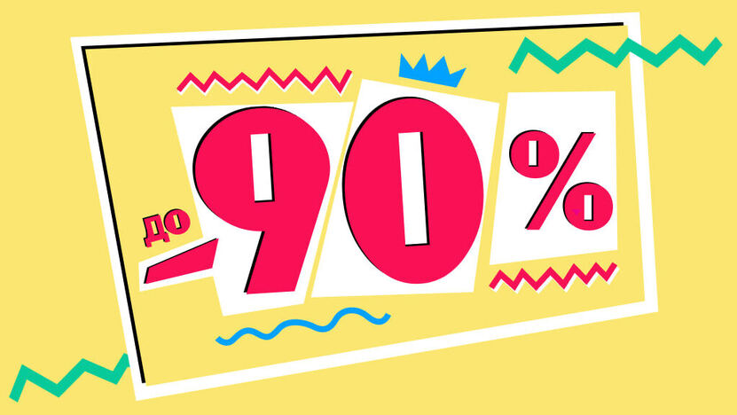 АКЦИЯ на хиты продаж!