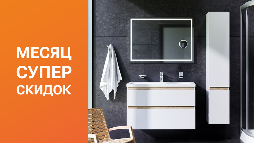 Распродажа мебели JORNO