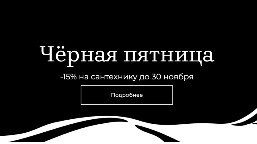 KERAMA MARAZZI - черная пятница до -15%!