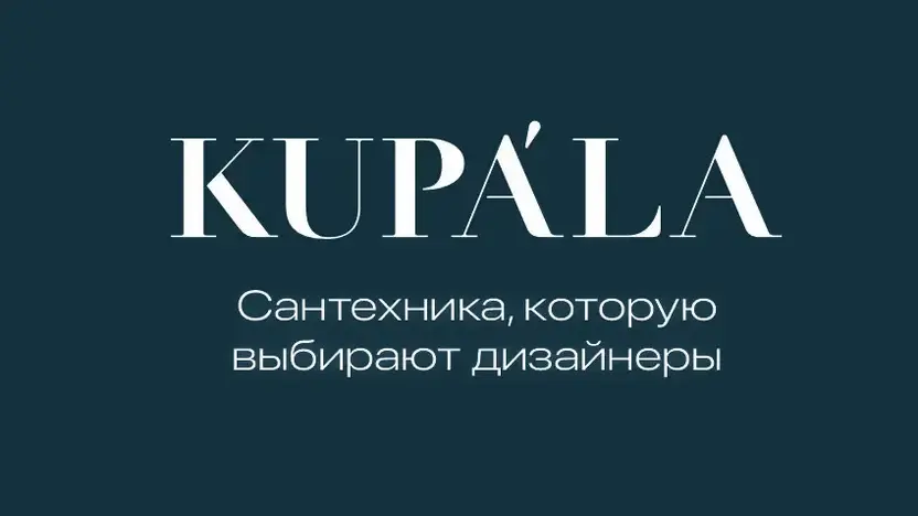 Роскошь камня от KUPÁLA. Выгодно!