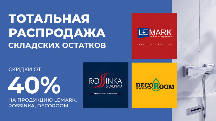   LEMARK, ROSSINKA, DECOROOM