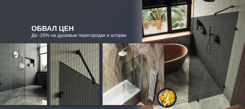 MaybahGlass - зимний марафон скидок!