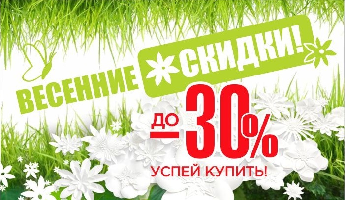 MaybahGlass - весенний марафон скидок!