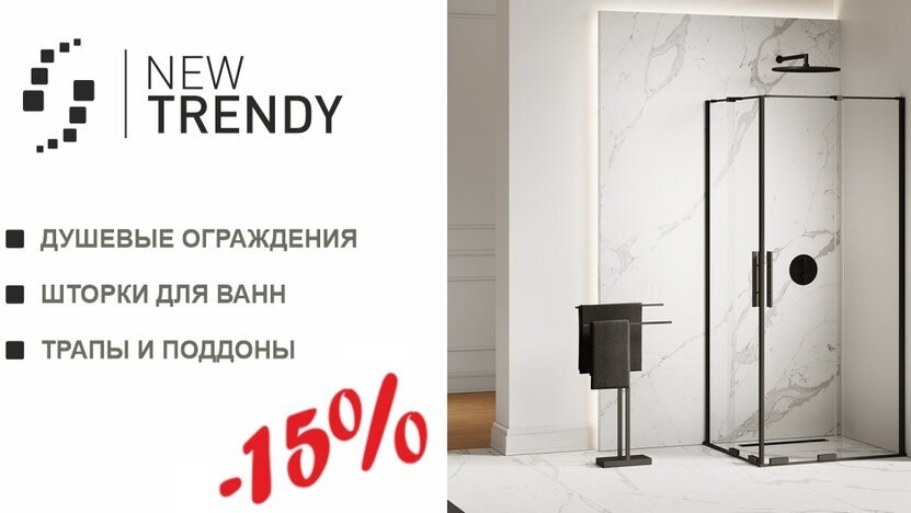 -15%    NEW TRENDY!