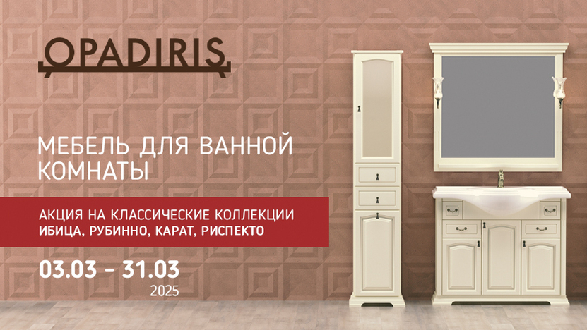  -30%    OPADIRIS , , , 