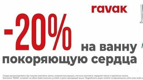  20%   LOVE STORY RAVAK