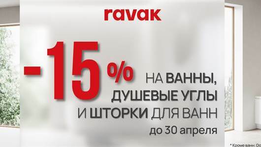  15%   RAVAK!