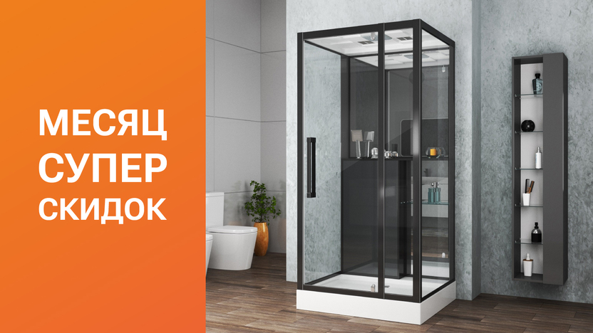 Большие скидки на душевые Taliente!