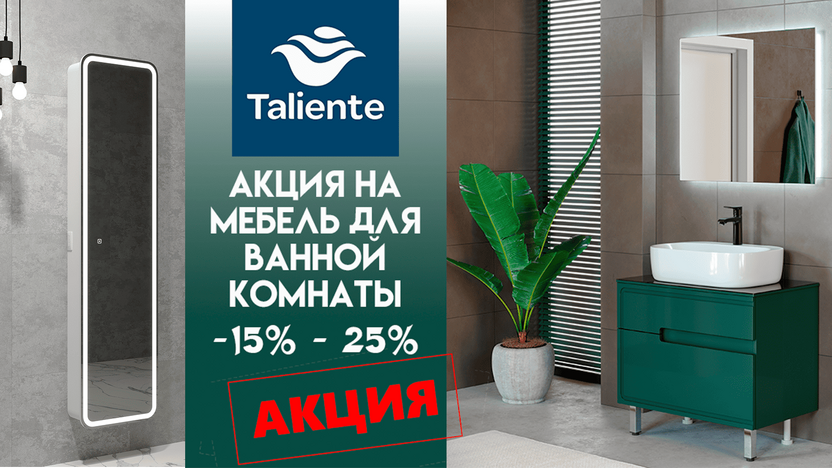    Taliente    25%