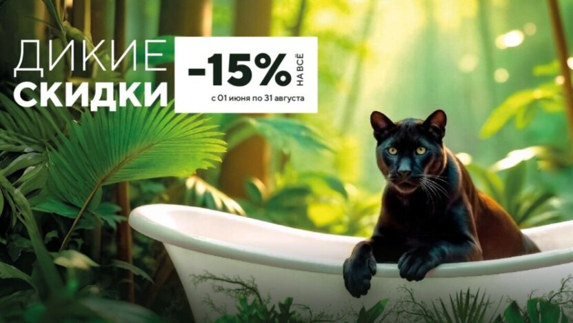    VAGNERPLAST -15%