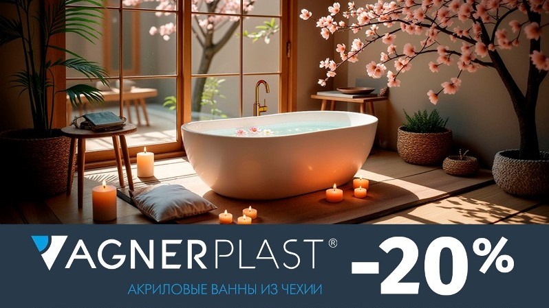    VAGNERPLAST -20%