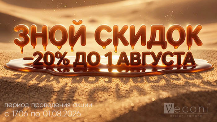 VECONI акция 