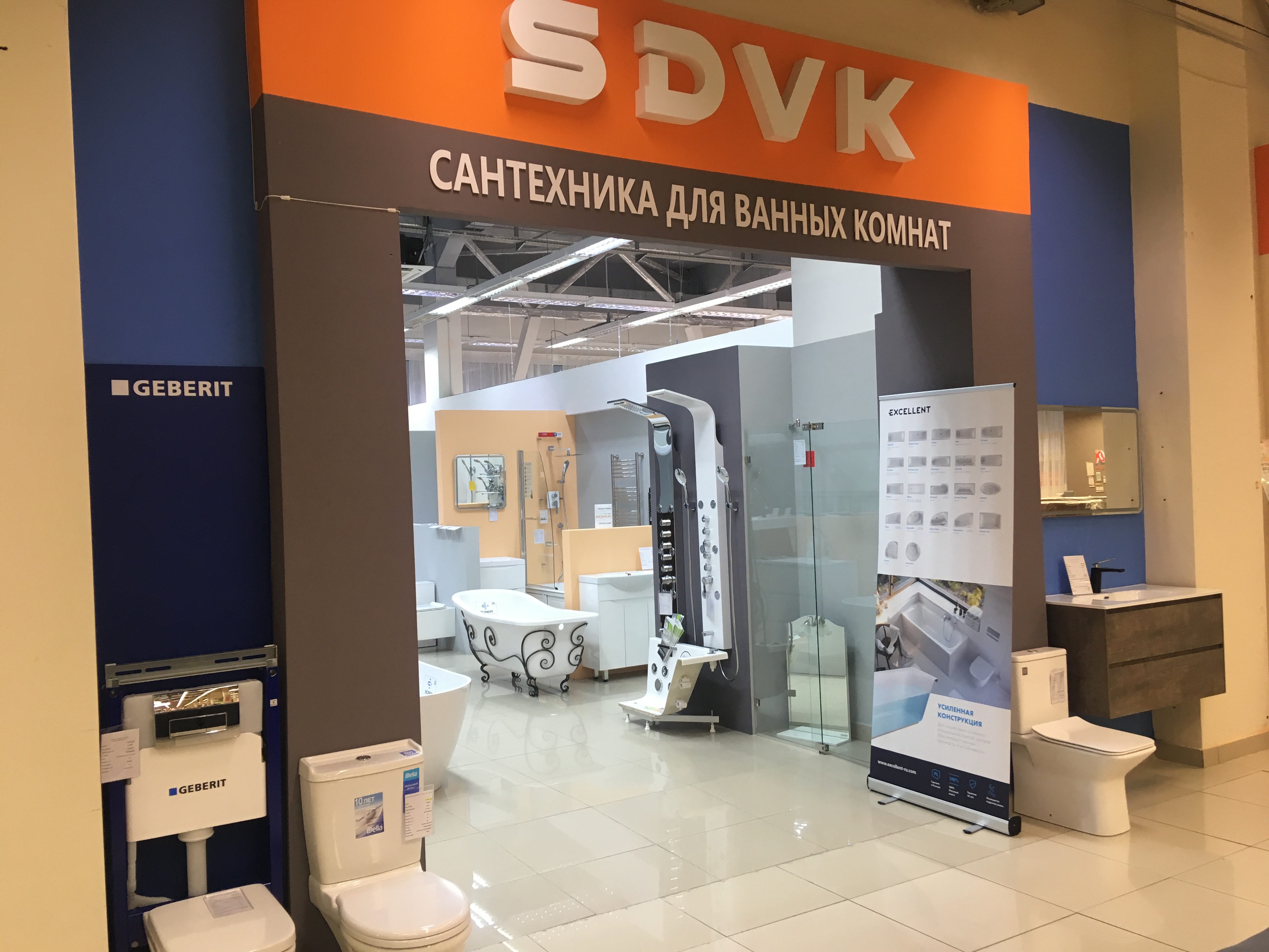 SDVK сантехника